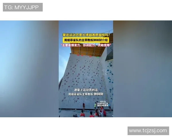 南京攀岩队个人能力提升之路探讨与热议