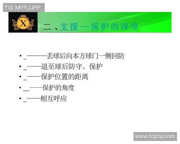成都足球队区域防守体系解析与战术运用探讨 成都足球队区域防守体系解析与战术运用探讨