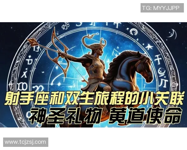 射手座与足球的完美结合探索星座与运动的奇妙关系 射手座与足球的完美结合探索星座与运动的奇妙关系